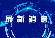
                重要通告！请威海有关市民自觉进行核酸检测
            