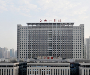 
                西安交通大学 第一附属医院
            