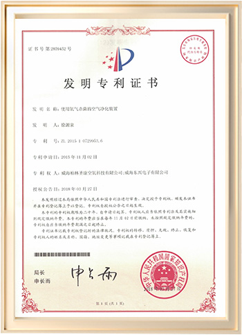 使用氧气杀菌的空气净化装置