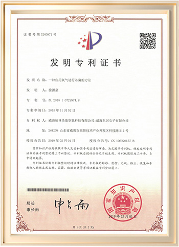 一种利用氧气进行杀菌的方法