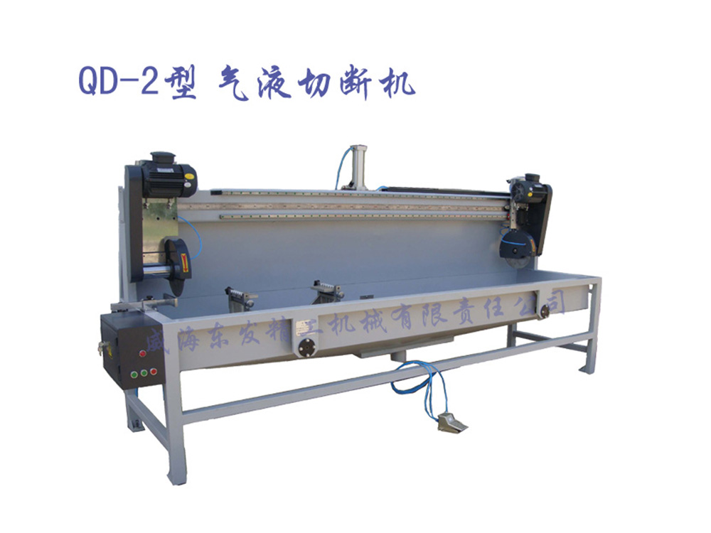 QD-2气液切断机