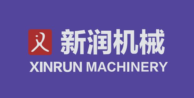 威海新润机械设备有限公司