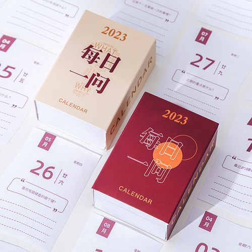 国旗下演讲《每天问一问自己》 