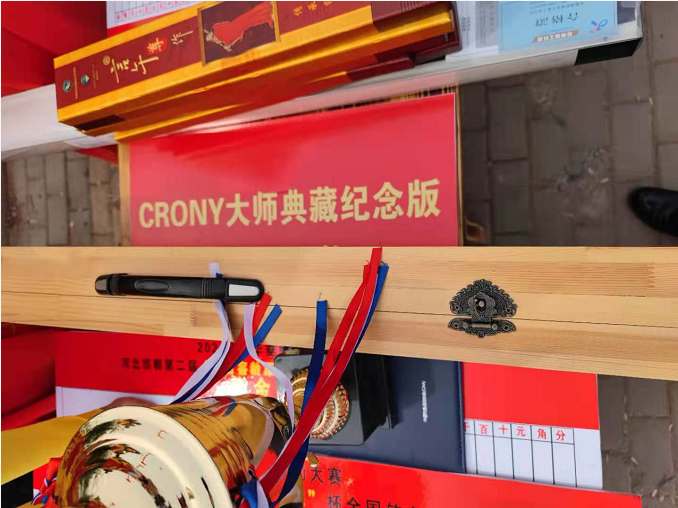 The 2nd National Fishing Invitational Tournament in Handan, Hebei kicked off. The CRONY brand brought the master collection to the event site and received an honorary plaque.(图1)