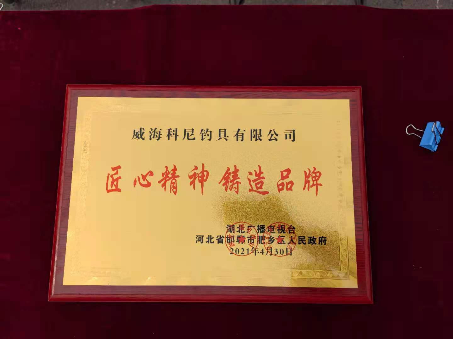 The 2nd National Fishing Invitational Tournament in Handan, Hebei kicked off. The CRONY brand brought the master collection to the event site and received an honorary plaque.(图5)