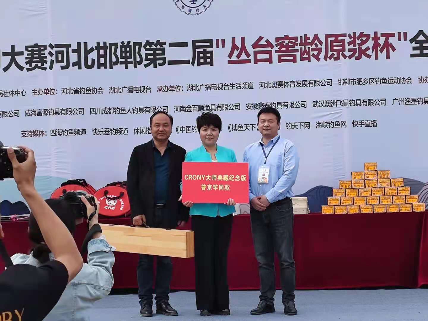 The 2nd National Fishing Invitational Tournament in Handan, Hebei kicked off. The CRONY brand brought the master collection to the event site and received an honorary plaque.(图6)