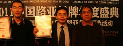 Annual Popular Lure Rod Brand Award and Annual Lure Brand Award