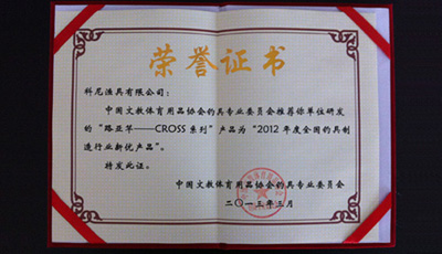 The New and Good Product of National Fishing Tackle Manufacturing Industry in 2012