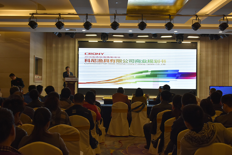 Annual Conference of Excellent Distributor