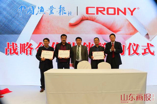 Strategic Partner Signing Ceremony