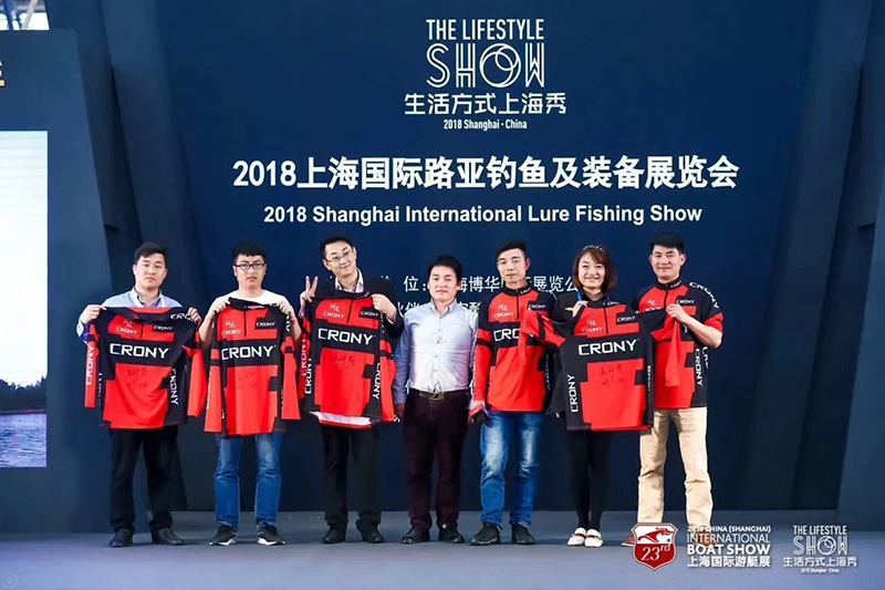 2018 Shanghai International Lure Fishing Show