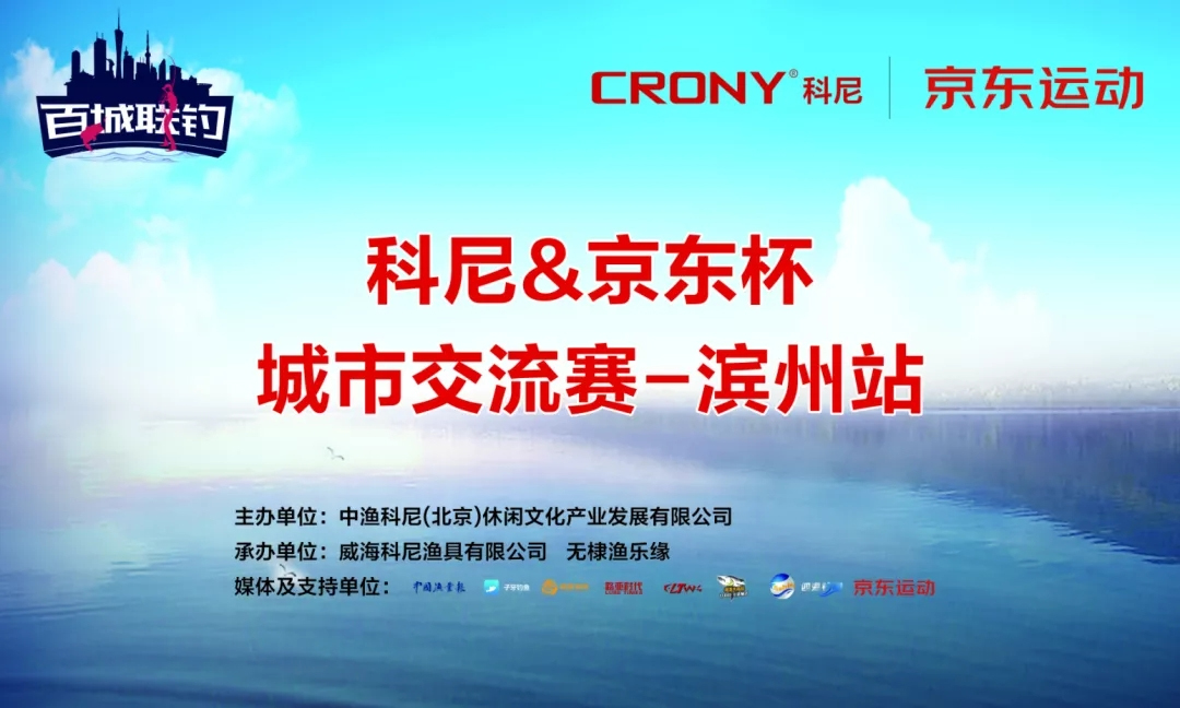 CRONY&JD Cup City Road Asia Exchange Competition kicks off