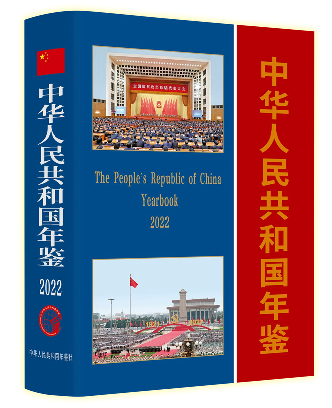 CRONY brand has been selected for inclusion in the 2022 Yearbook of the People's Republic of China.