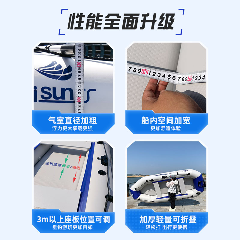 SO充气船