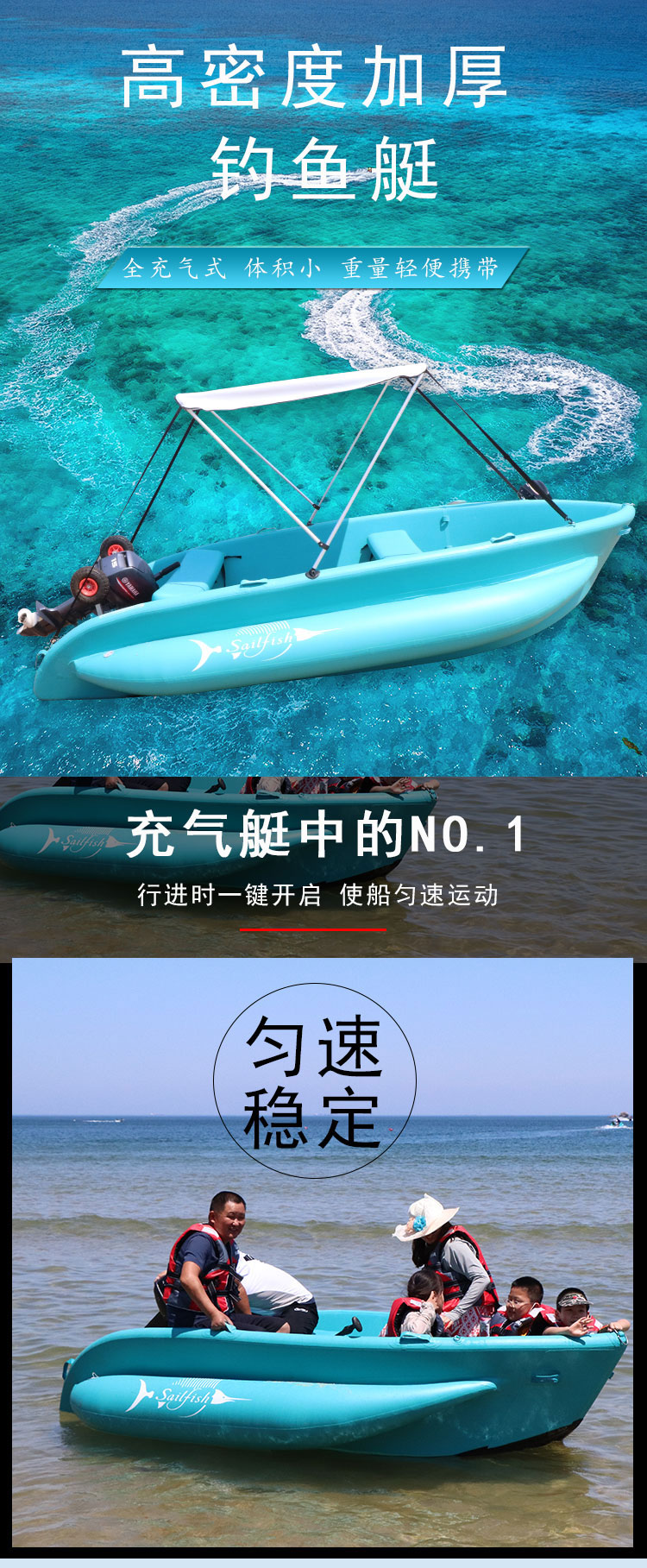 SV充气船(图1)