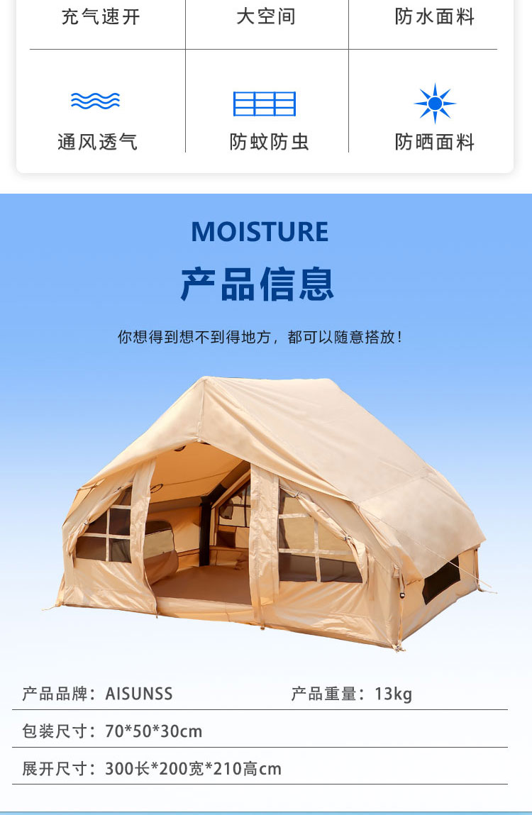 帐篷户外全自动充气帐篷(图2)