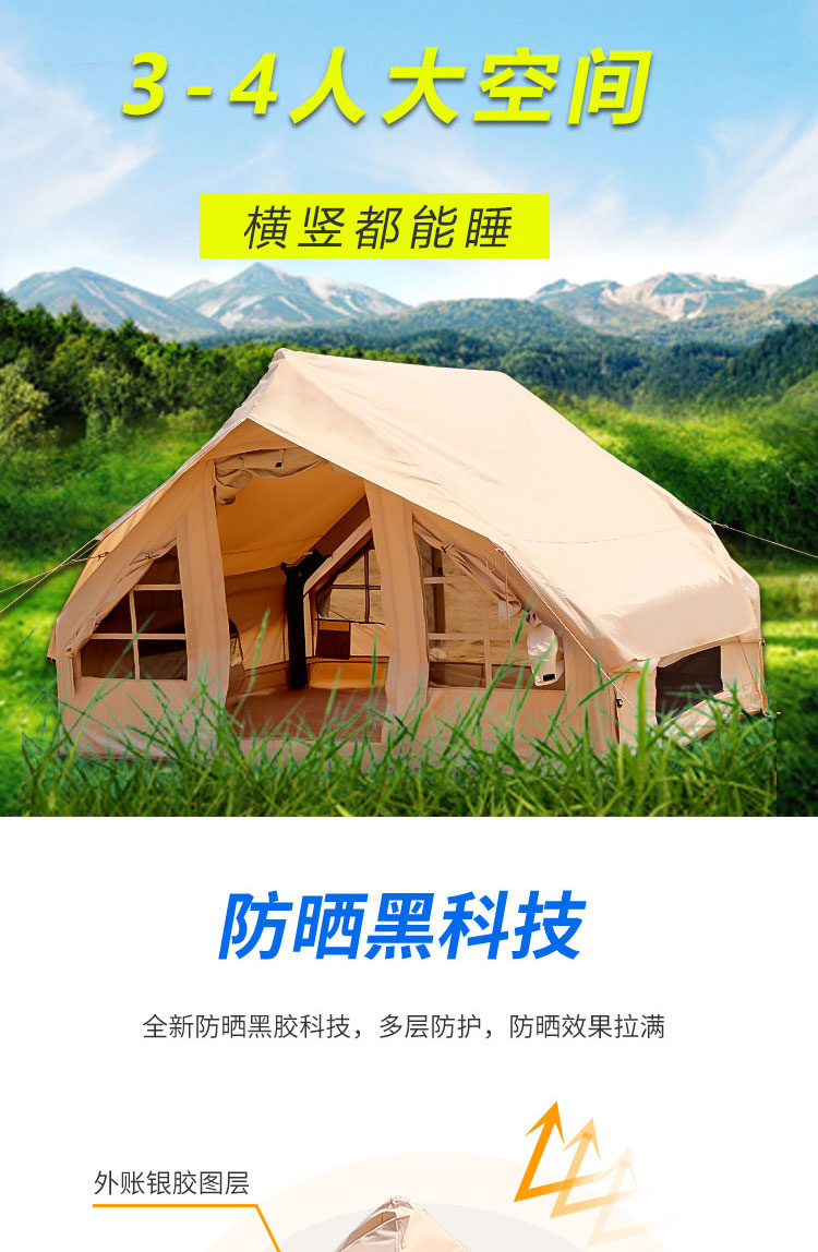 帐篷户外全自动充气帐篷(图3)