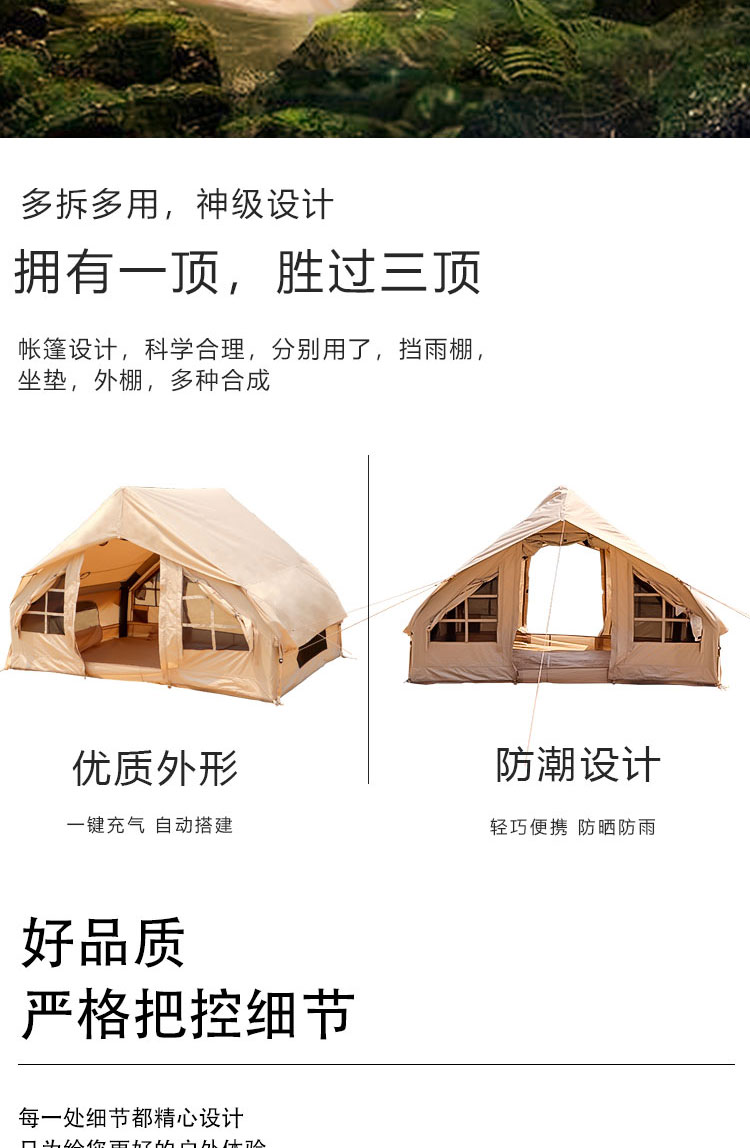 帐篷户外全自动充气帐篷(图7)