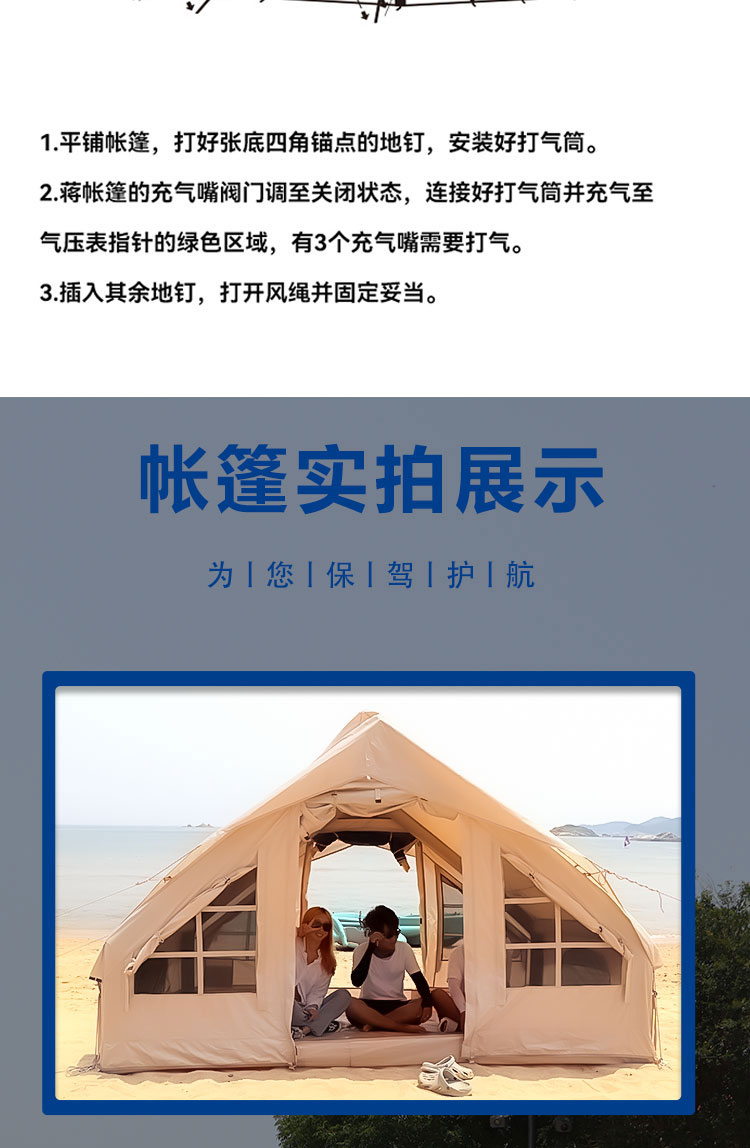 帐篷户外全自动充气帐篷(图11)