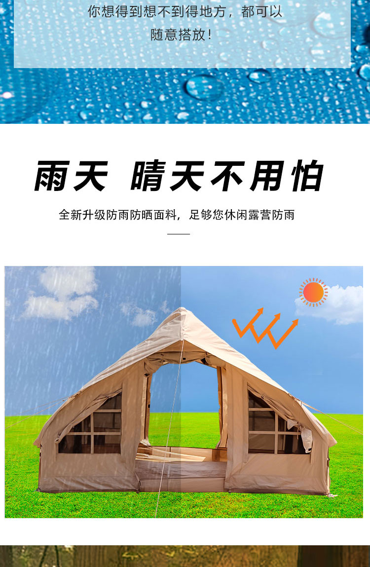 帐篷户外全自动充气帐篷(图5)