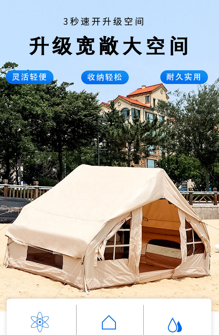 帐篷户外全自动充气帐篷(图1)