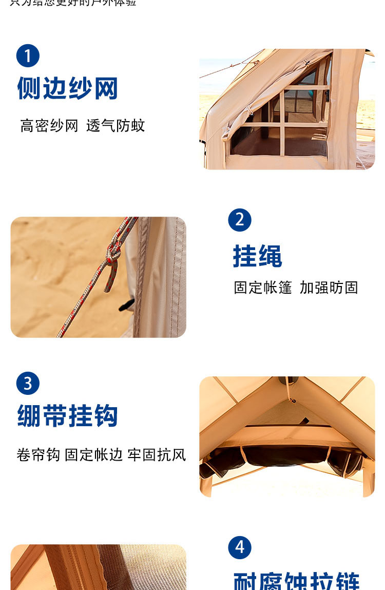 帐篷户外全自动充气帐篷(图8)