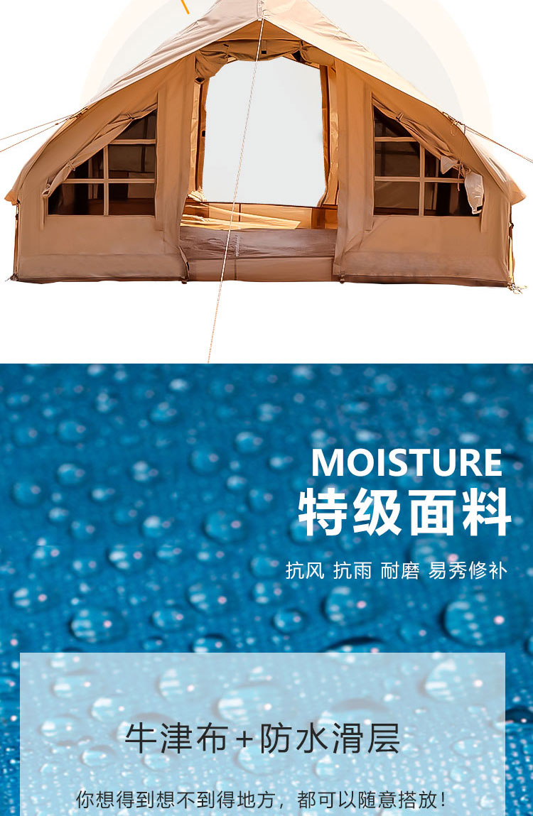 帐篷户外全自动充气帐篷(图4)