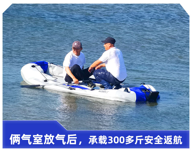 SO充气船(图4)