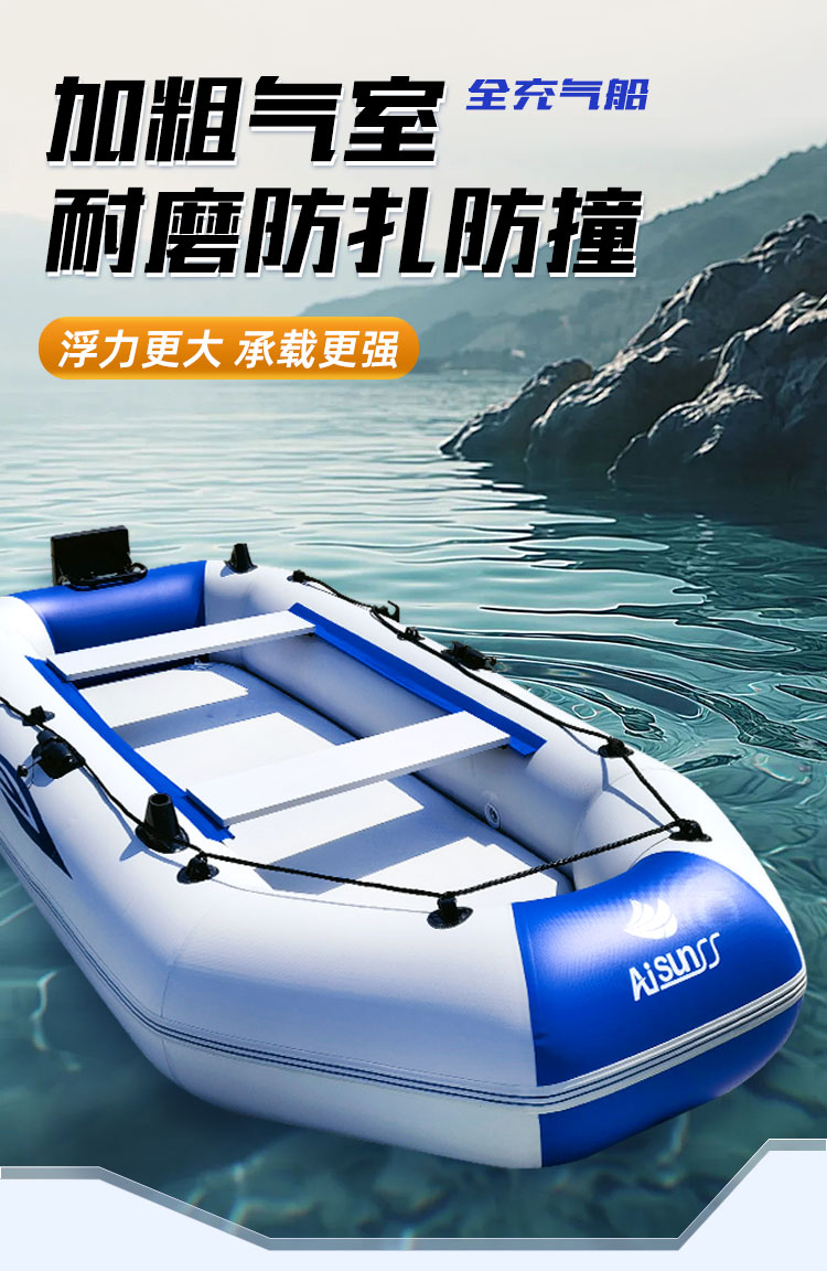 SO充气船(图1)