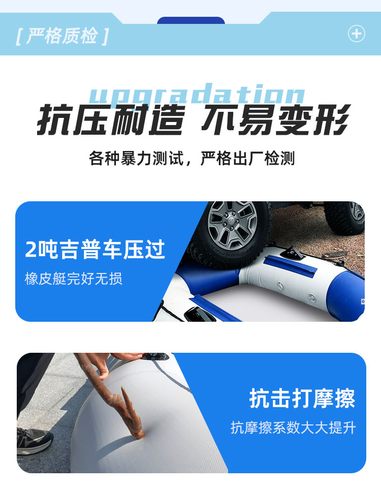 SO充气船(图7)