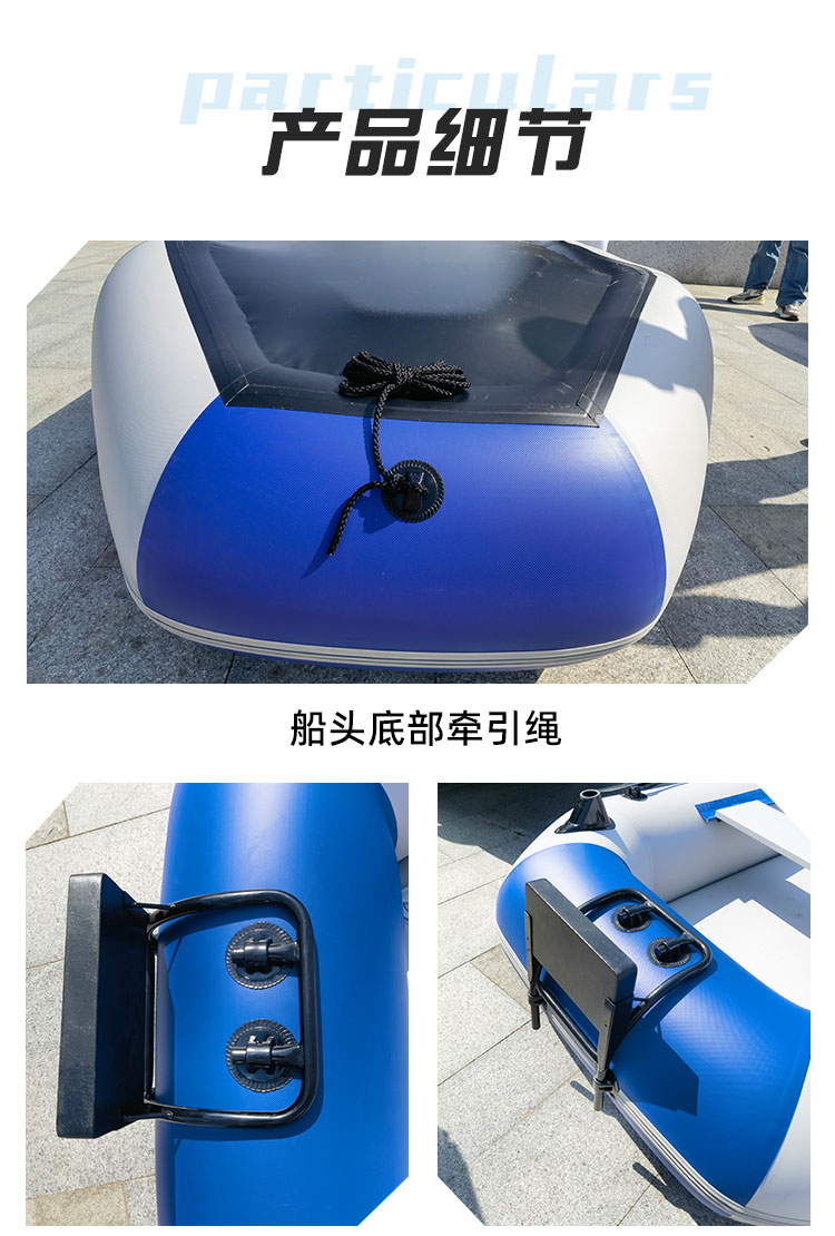 SO充气船(图11)